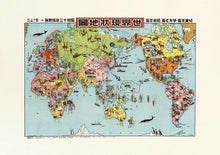 Load image into Gallery viewer, Japanese Pictorial Map
